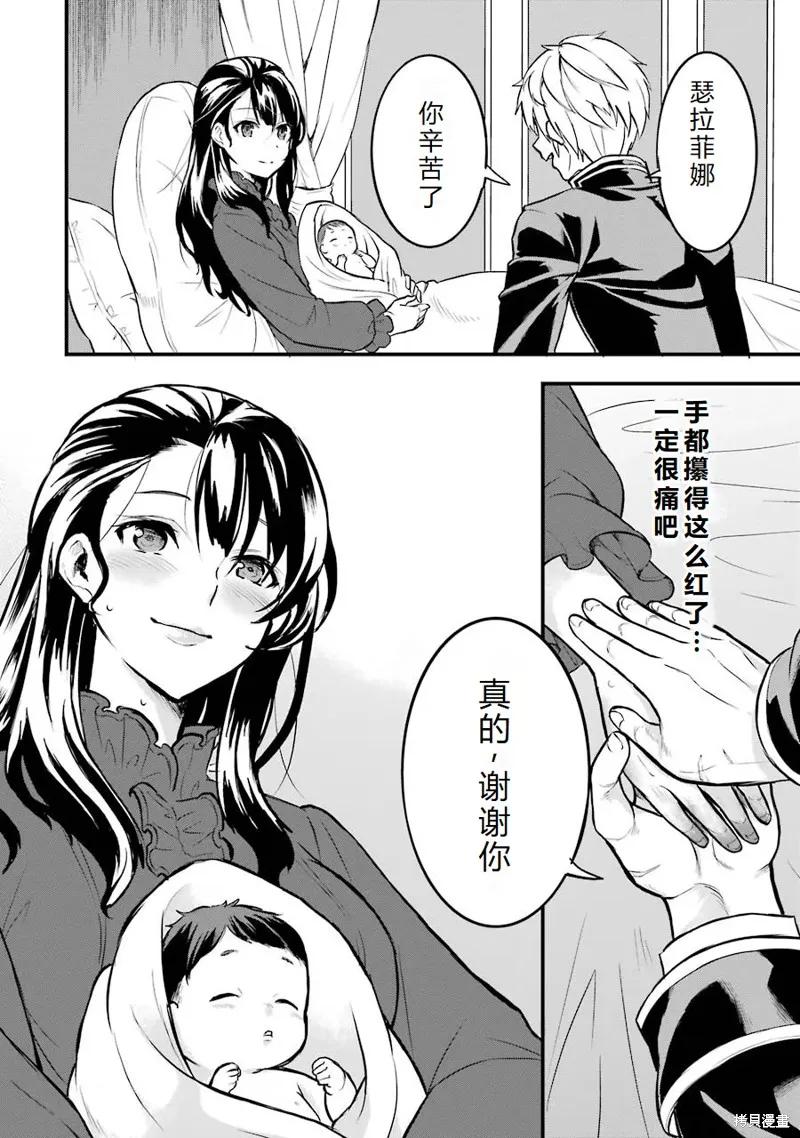 《因为织田信长这个谜之职业比魔法剑士还要作弊、所以决定了要创立王国》第16话机翻 第12页