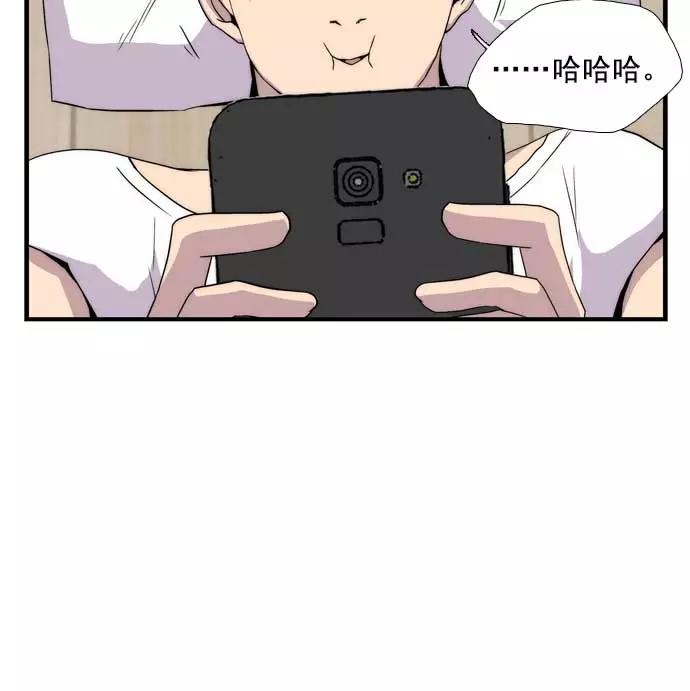 《午夜狂飙》第17话 第19页