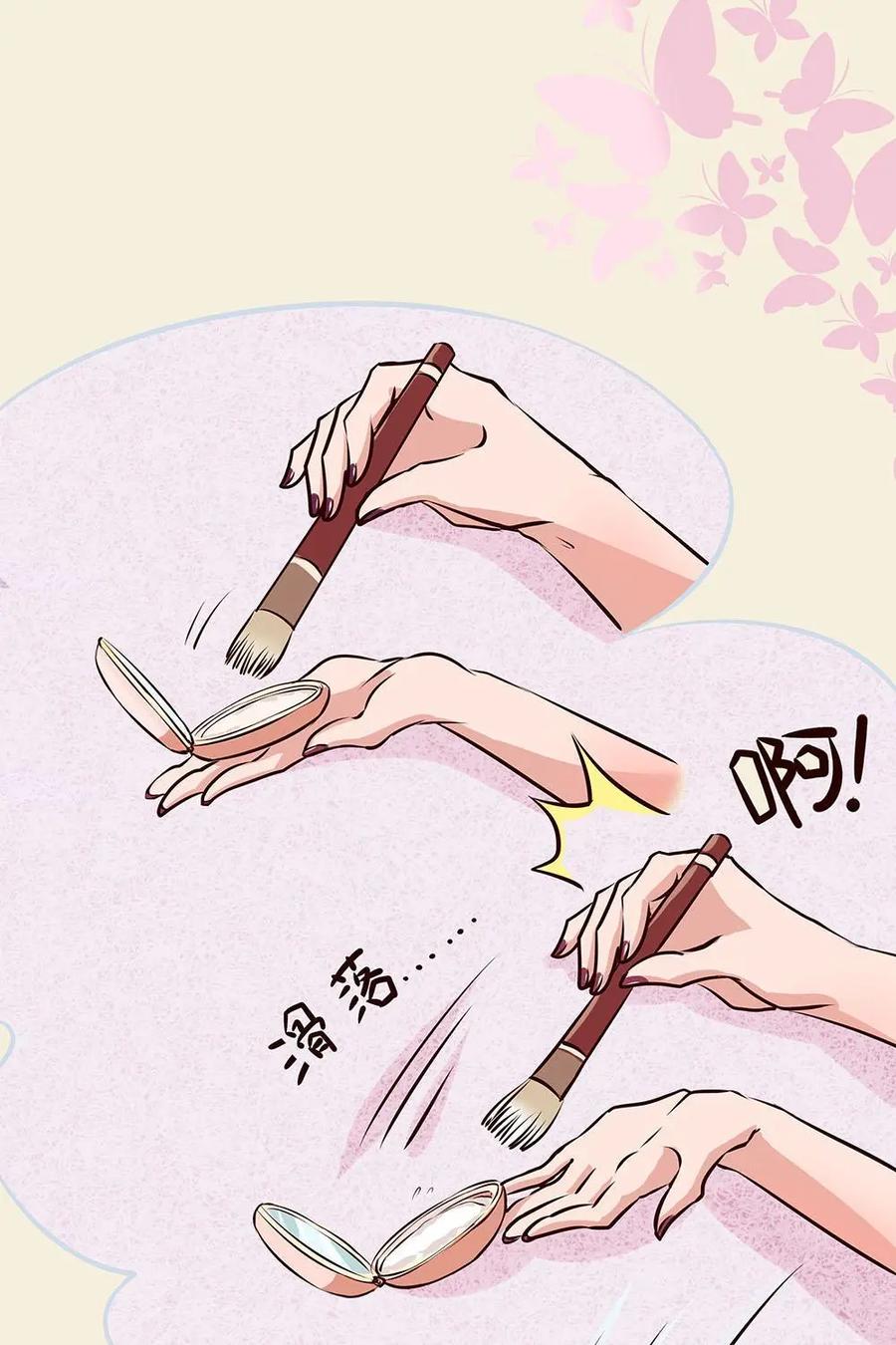 《宫先生，请开灯》第4话：古妆美少女的日常 第22页