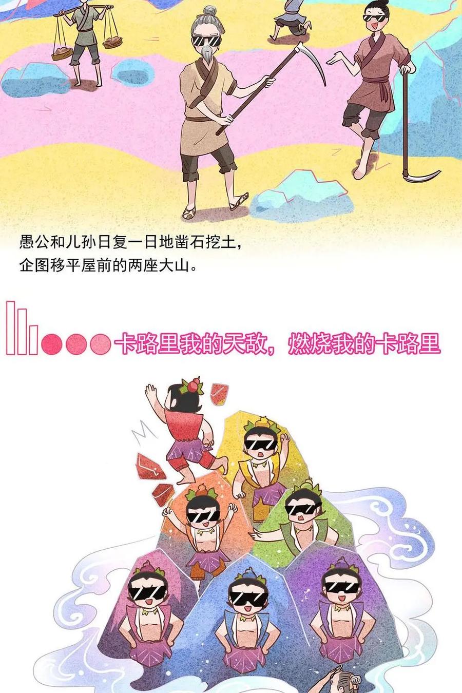 《宫先生，请开灯》第5话：古人的强迫症 第6页
