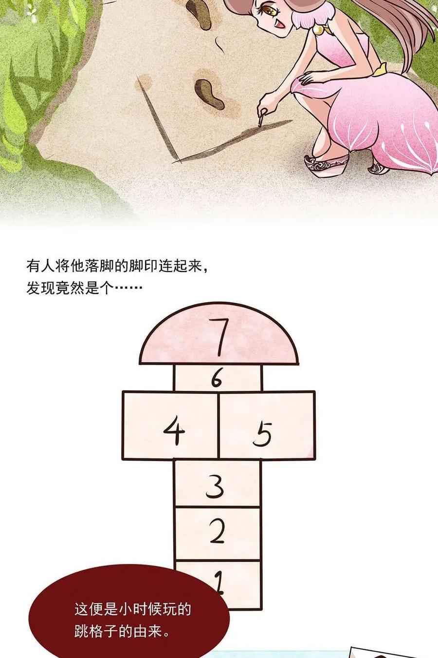 《宫先生，请开灯》第5话：古人的强迫症 第8页