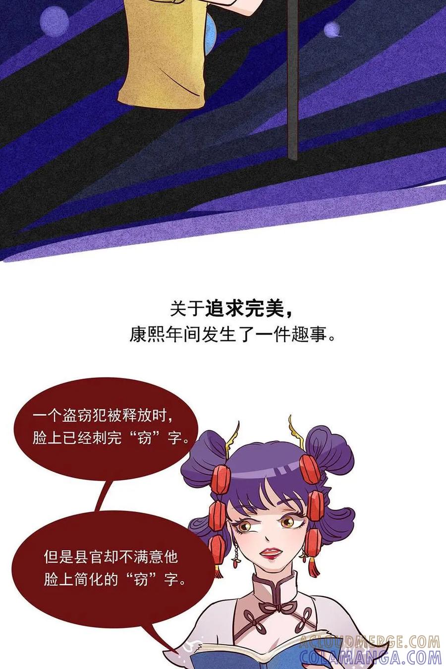 《宫先生，请开灯》第5话：古人的强迫症 第15页
