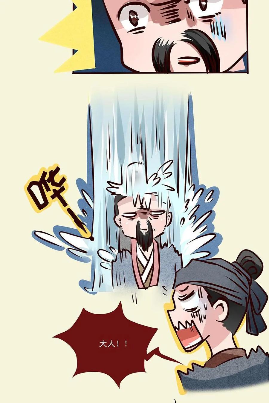 《宫先生，请开灯》第6话：古代画手大大们 第12页