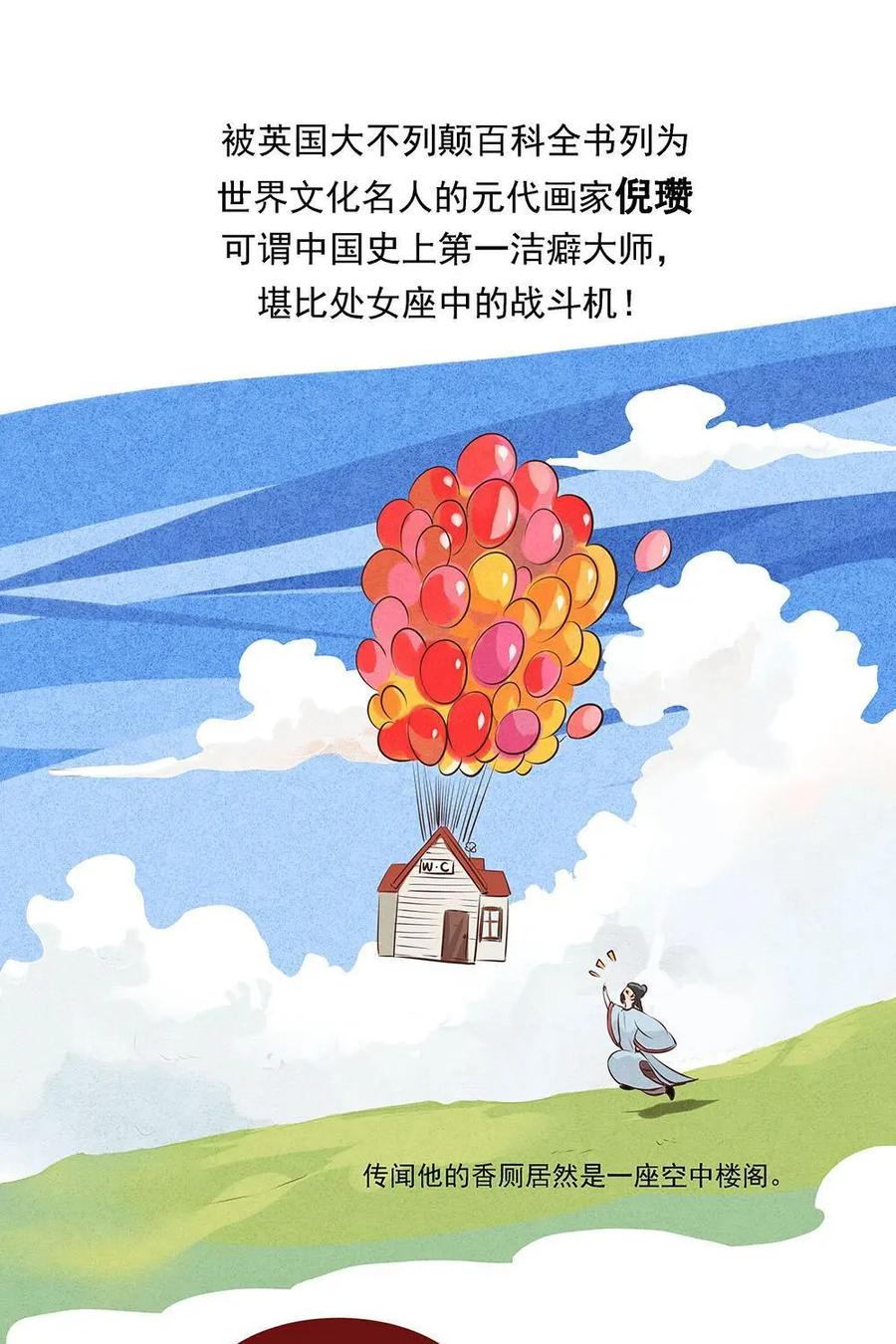 《宫先生，请开灯》第6话：古代画手大大们 第10页
