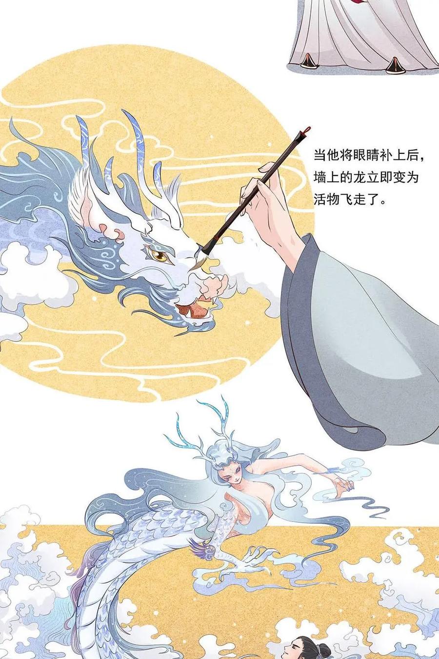 《宫先生，请开灯》第6话：古代画手大大们 第2页
