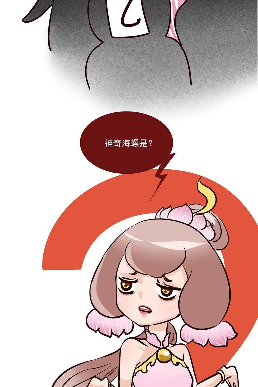 《宫先生，请开灯》第6话：古代画手大大们 第18页