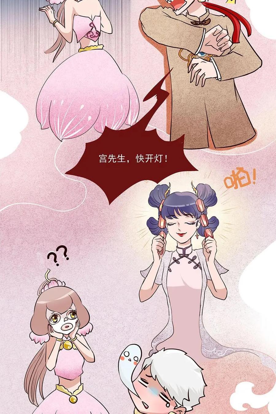 《宫先生，请开灯》第7话：古人如何护肤？ 第2页