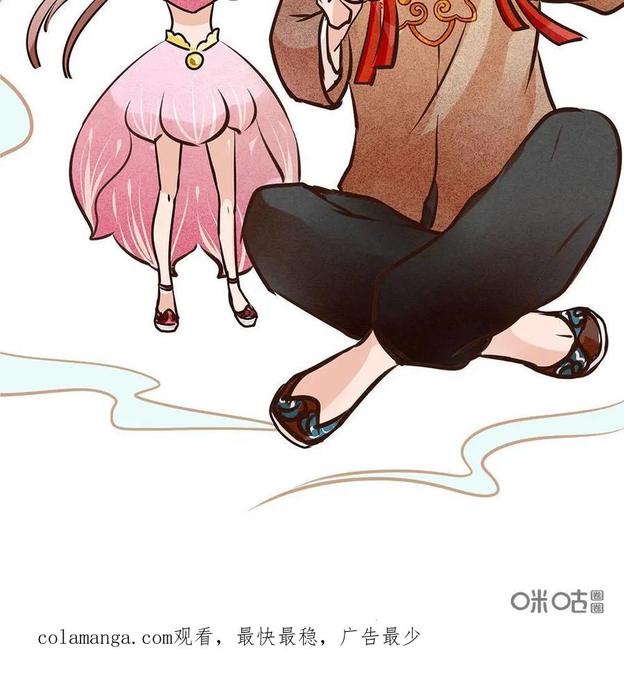 《宫先生，请开灯》第8话：古人玩的游戏 第18页
