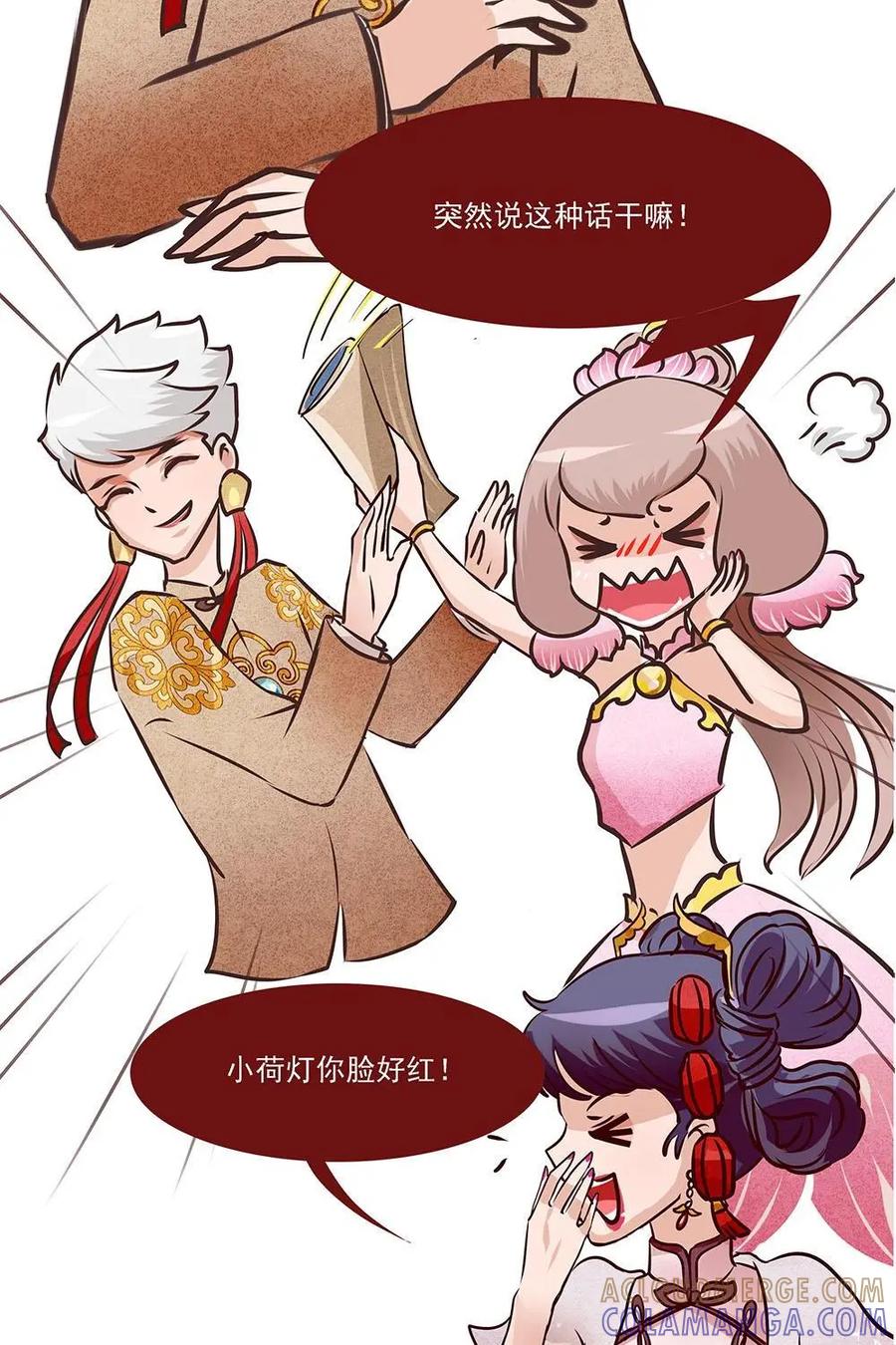 《宫先生，请开灯》第8话：古人玩的游戏 第3页