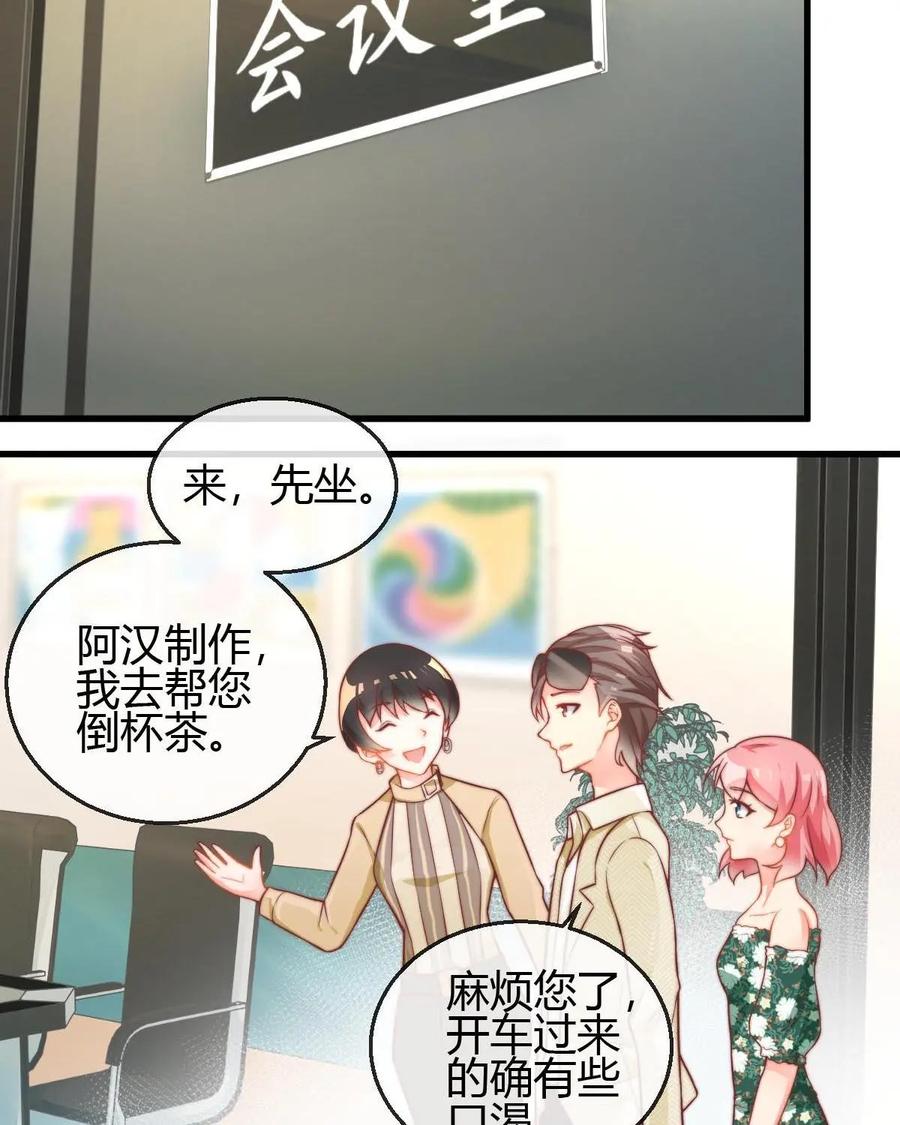 《每颗星球上的人都在恋爱》第8话：哪来的情感经历和男朋友？ 第12页