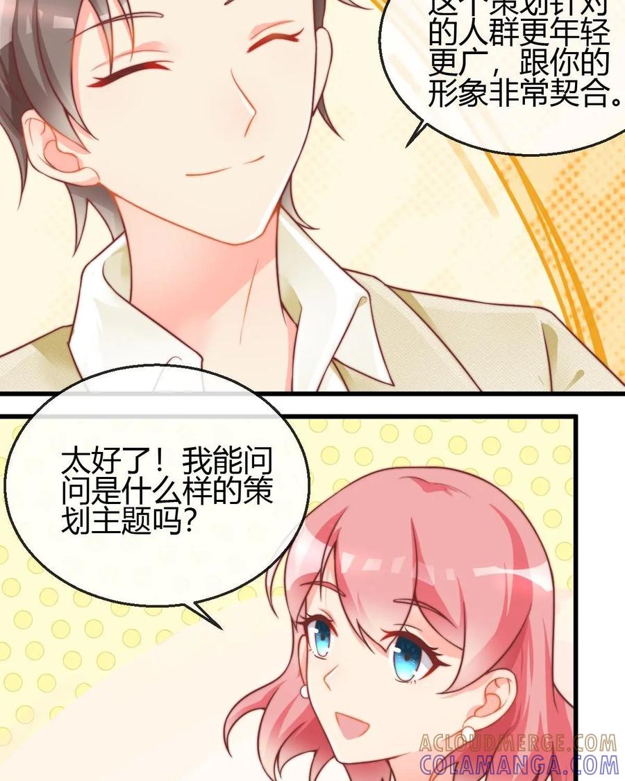 《每颗星球上的人都在恋爱》第8话：哪来的情感经历和男朋友？ 第15页