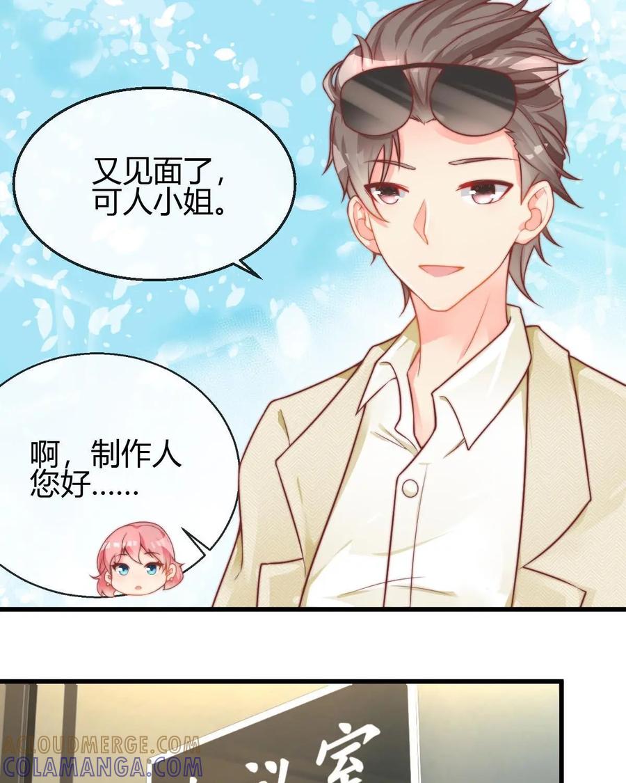 《每颗星球上的人都在恋爱》第8话：哪来的情感经历和男朋友？ 第11页