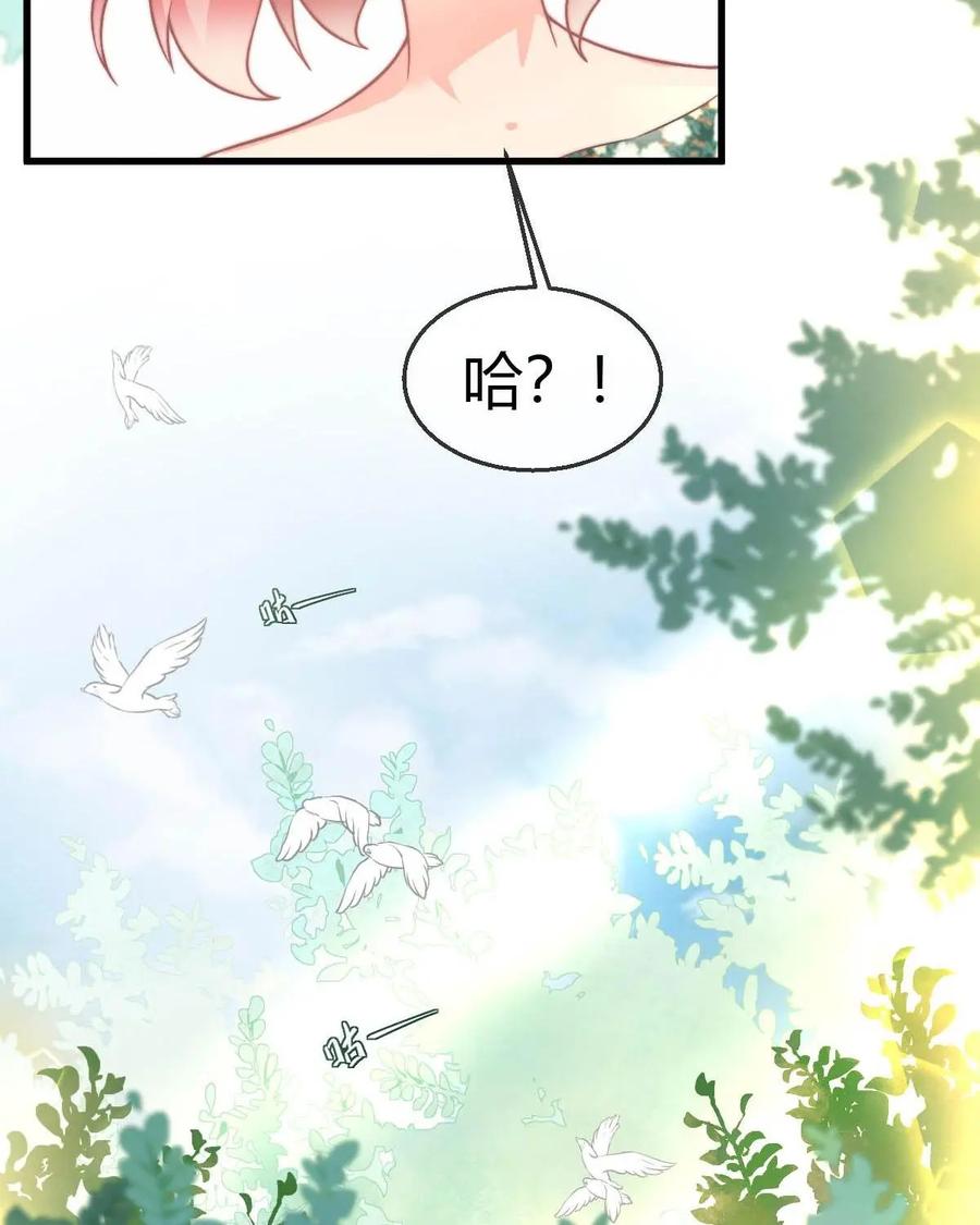 《每颗星球上的人都在恋爱》第8话：哪来的情感经历和男朋友？ 第8页