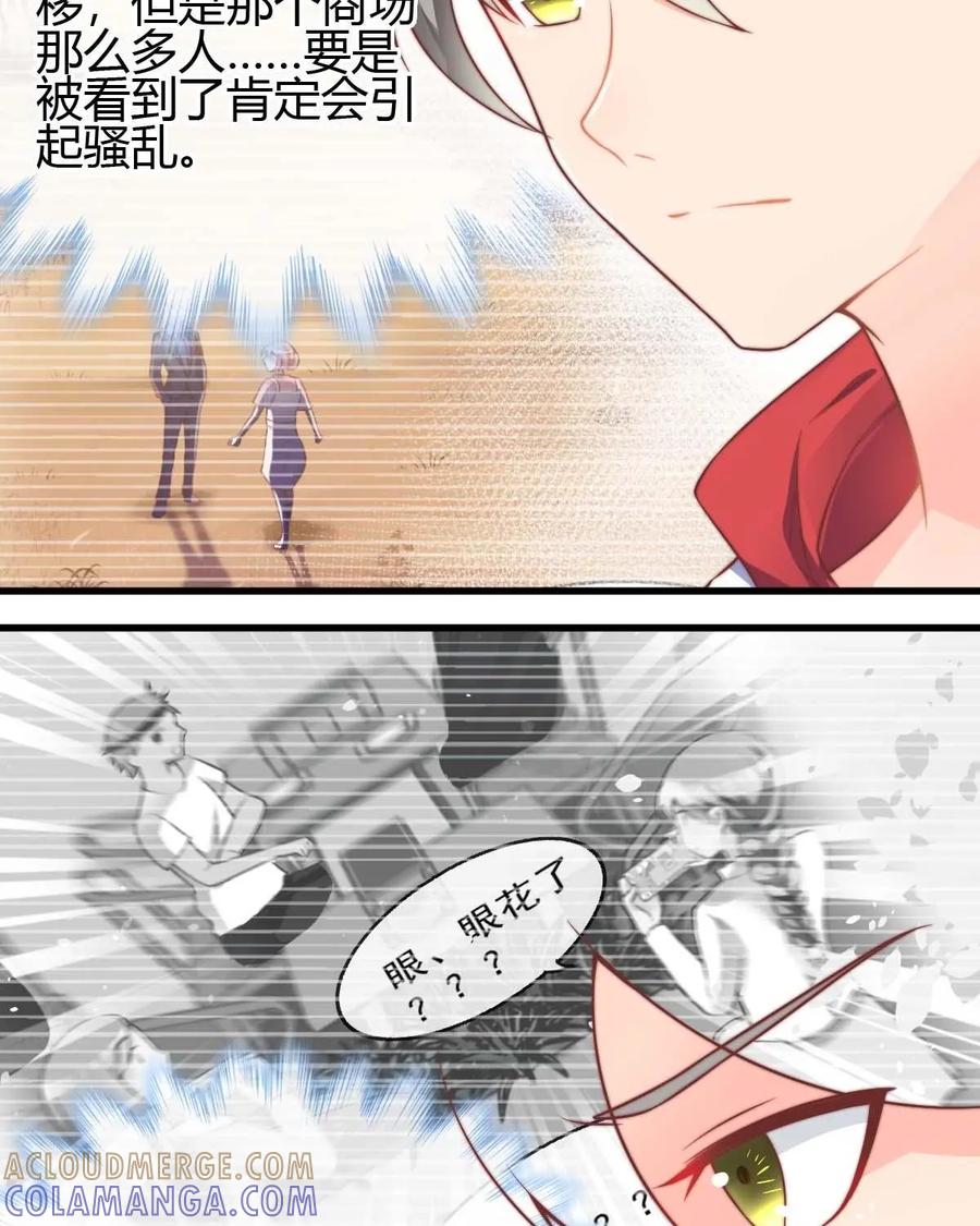 《每颗星球上的人都在恋爱》第9话：让我们来模拟恋爱吧 第13页