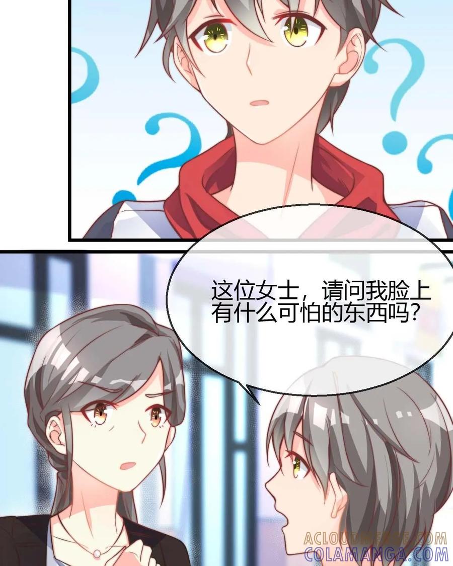 《每颗星球上的人都在恋爱》第9话：让我们来模拟恋爱吧 第17页