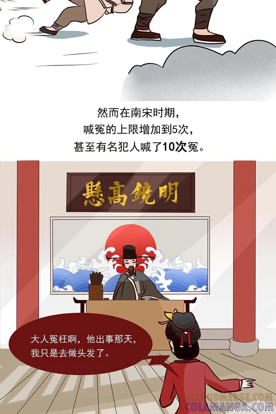 《宫先生，请开灯》第9话：古人也有拖延症 第9页