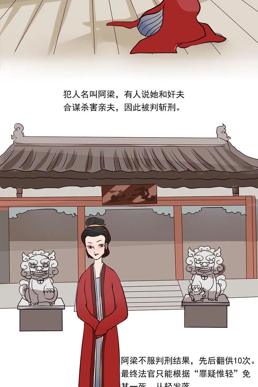 《宫先生，请开灯》第9话：古人也有拖延症 第10页