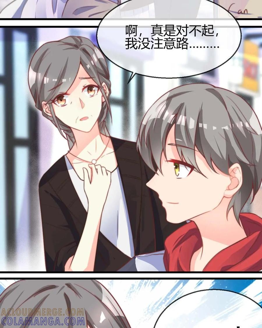 《每颗星球上的人都在恋爱》第9话：让我们来模拟恋爱吧 第15页