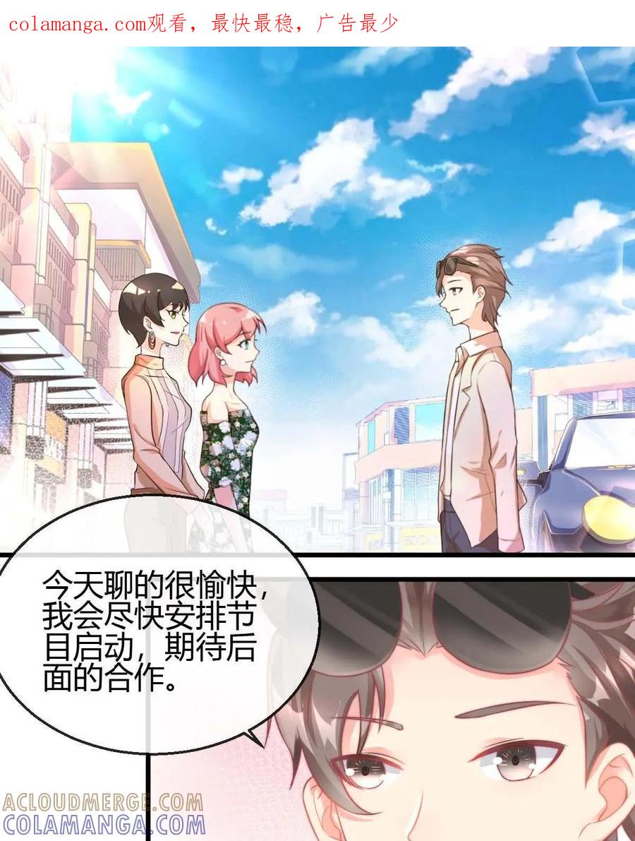 《每颗星球上的人都在恋爱》第9话：让我们来模拟恋爱吧 第1页