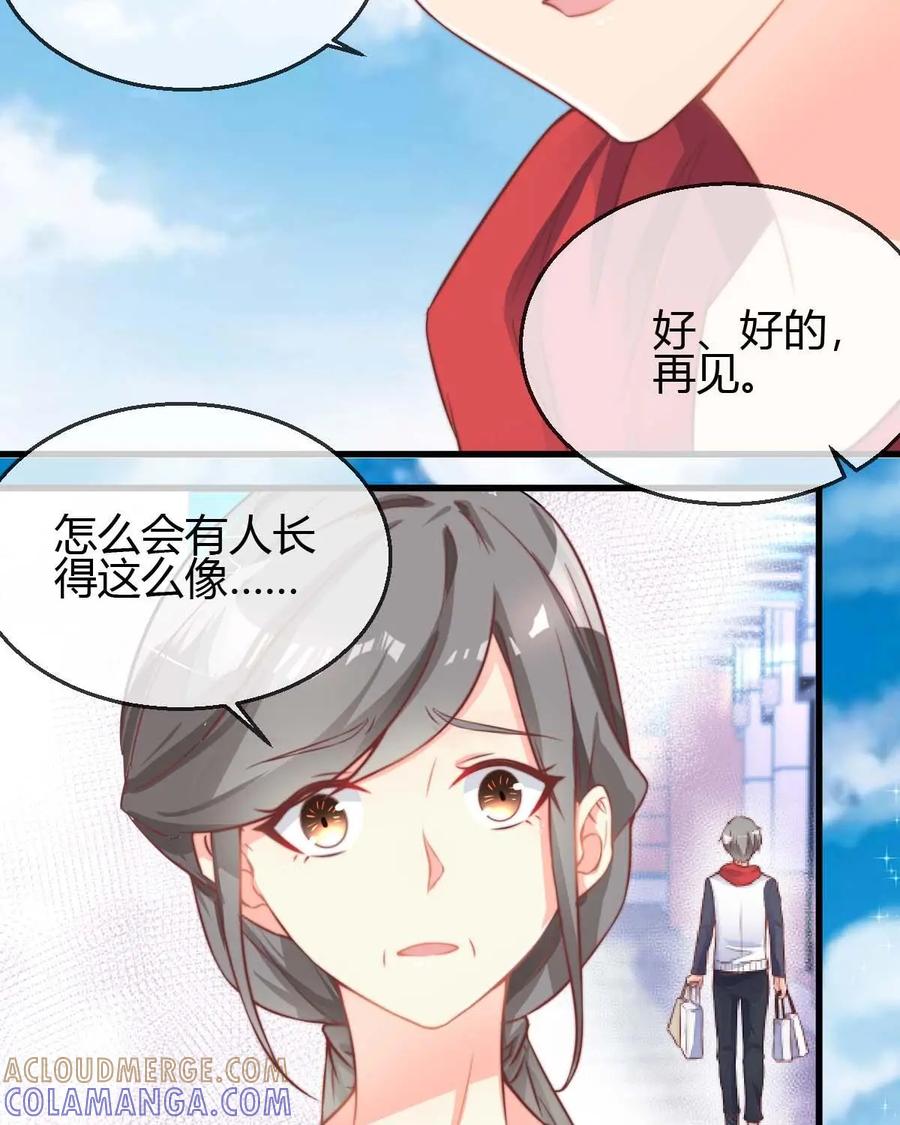 《每颗星球上的人都在恋爱》第9话：让我们来模拟恋爱吧 第19页