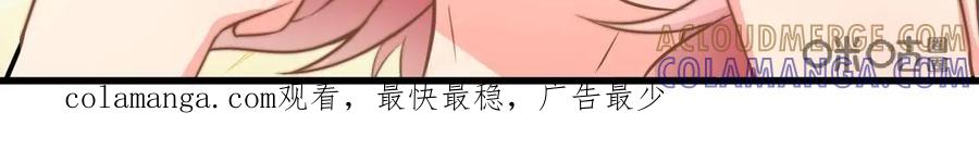 《每颗星球上的人都在恋爱》第9话：让我们来模拟恋爱吧 第29页