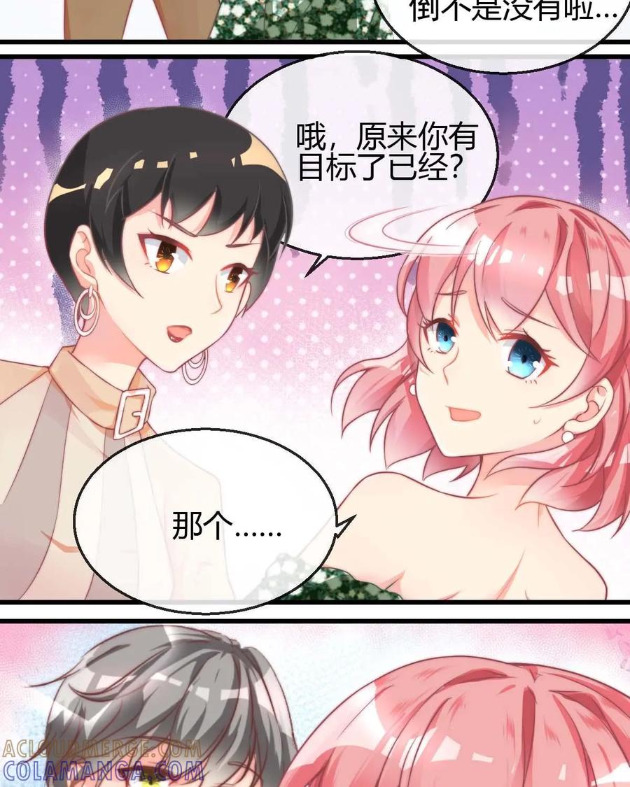 《每颗星球上的人都在恋爱》第9话：让我们来模拟恋爱吧 第9页