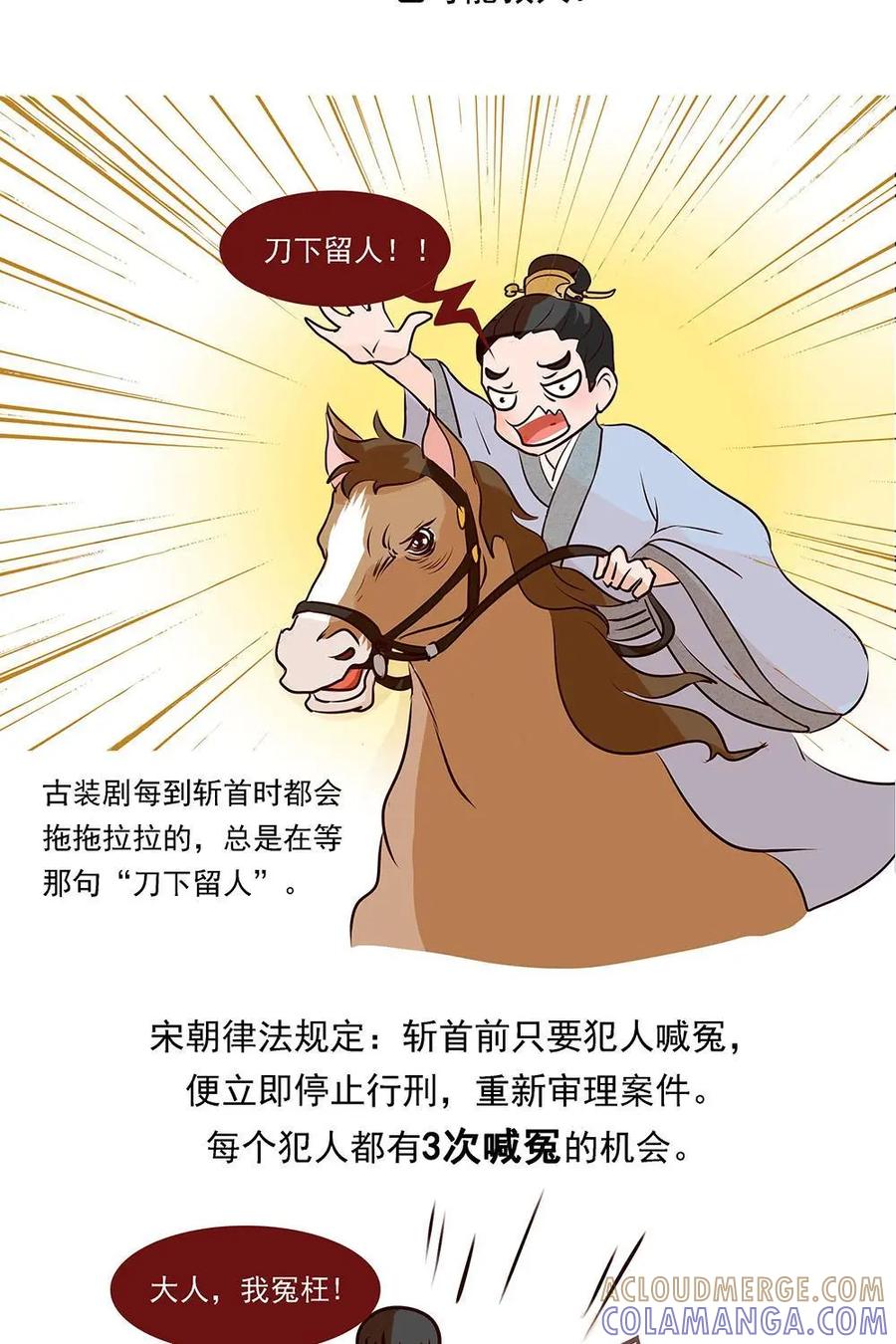 《宫先生，请开灯》第9话：古人也有拖延症 第7页