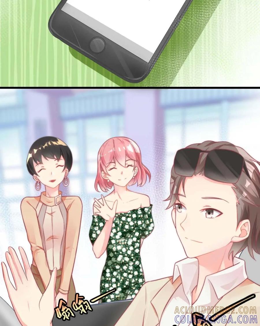 《每颗星球上的人都在恋爱》第9话：让我们来模拟恋爱吧 第5页