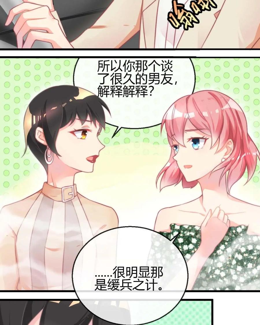《每颗星球上的人都在恋爱》第9话：让我们来模拟恋爱吧 第6页