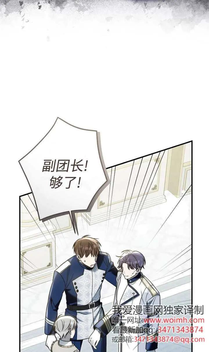 《独占小公主宠爱之后，所有人都开始对我着迷》第14话 第36页