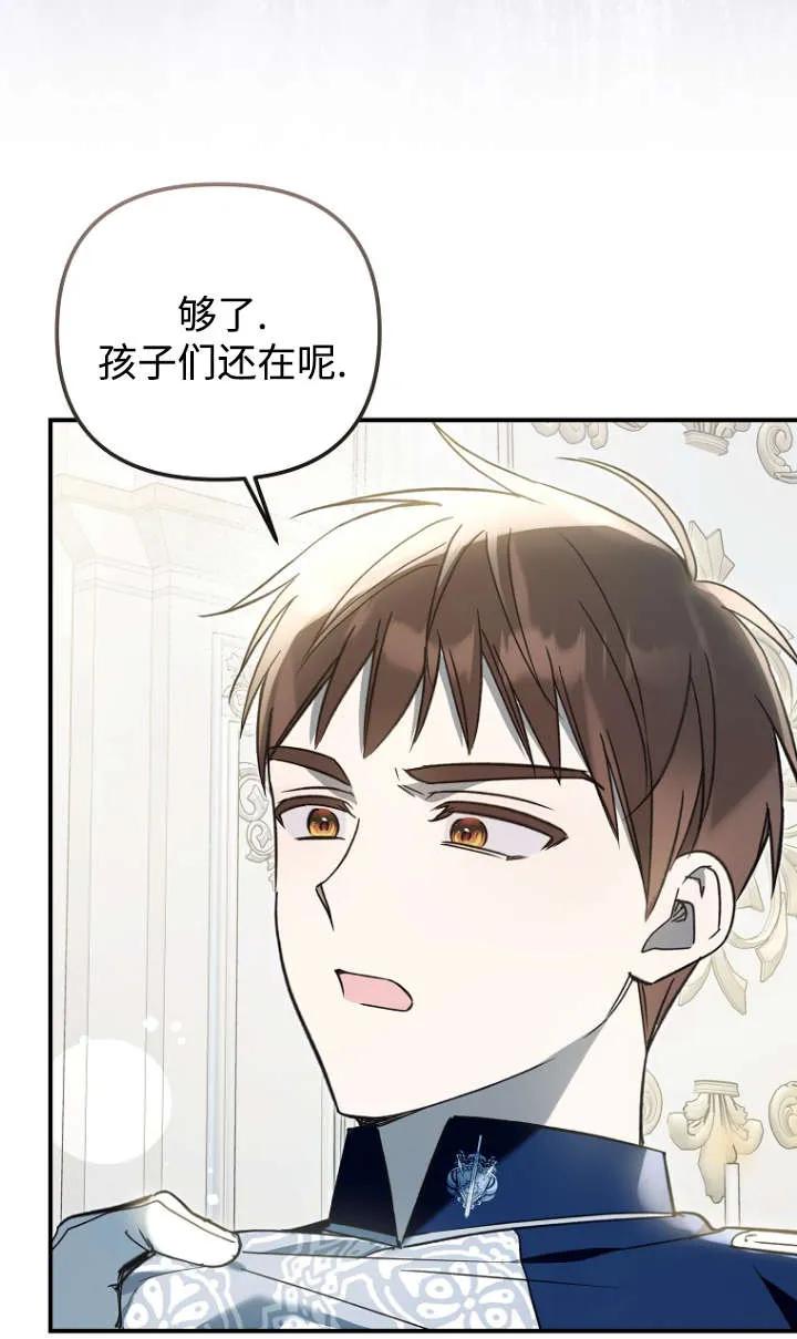 《独占小公主宠爱之后，所有人都开始对我着迷》第14话 第31页