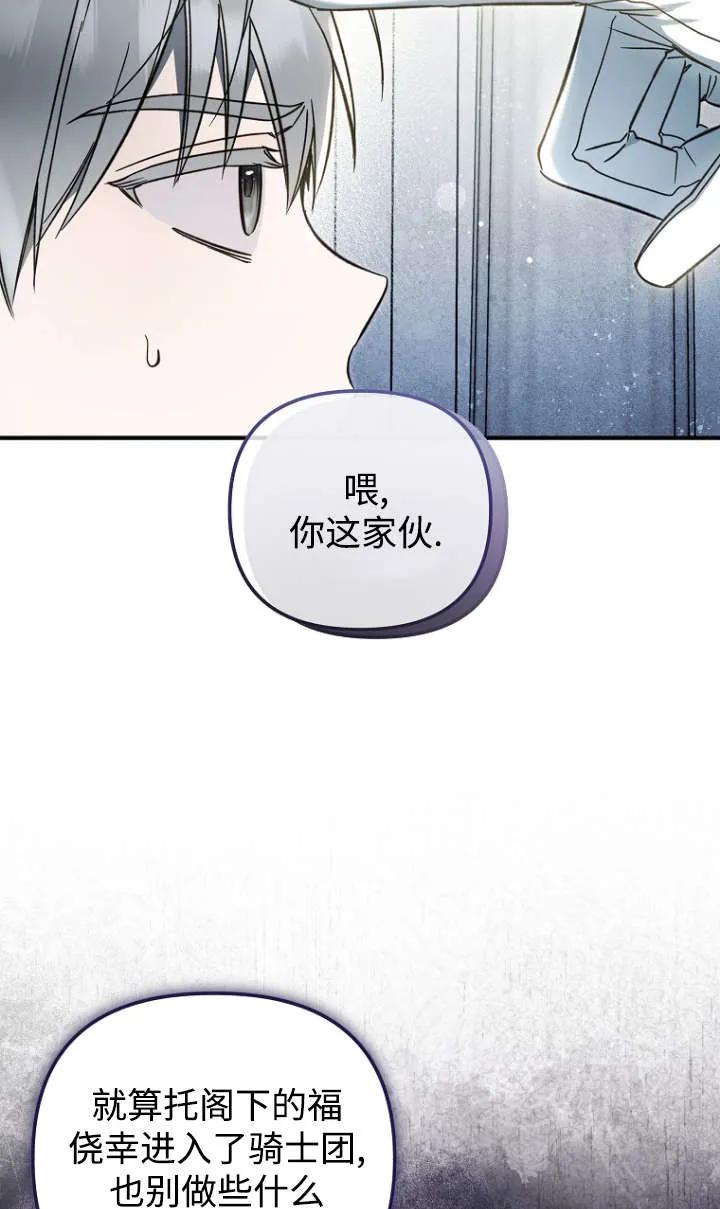 《独占小公主宠爱之后，所有人都开始对我着迷》第14话 第34页