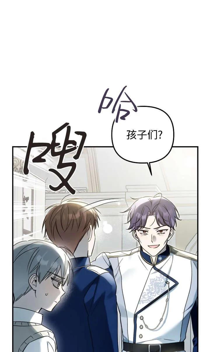 《独占小公主宠爱之后，所有人都开始对我着迷》第14话 第32页