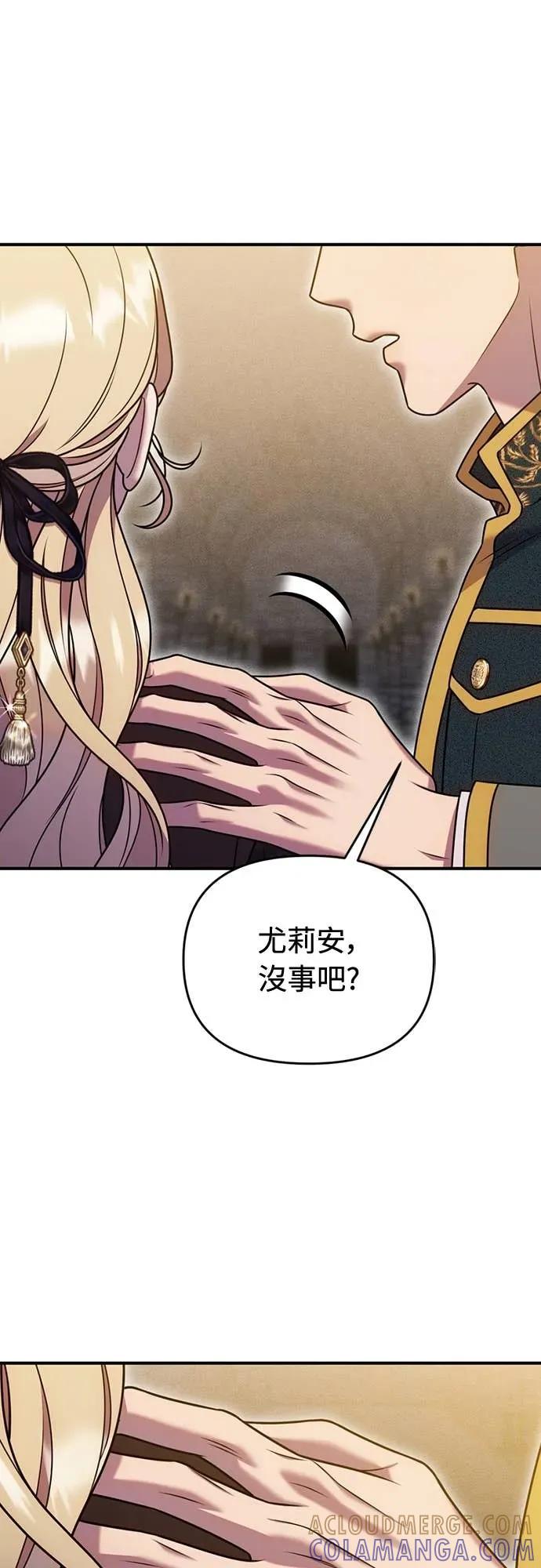 在床上请先收起武器 第29话 第16页