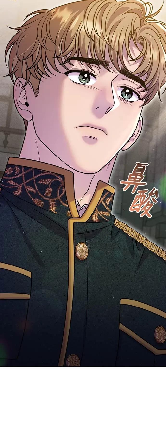 在床上请先收起武器 第29话 第33页