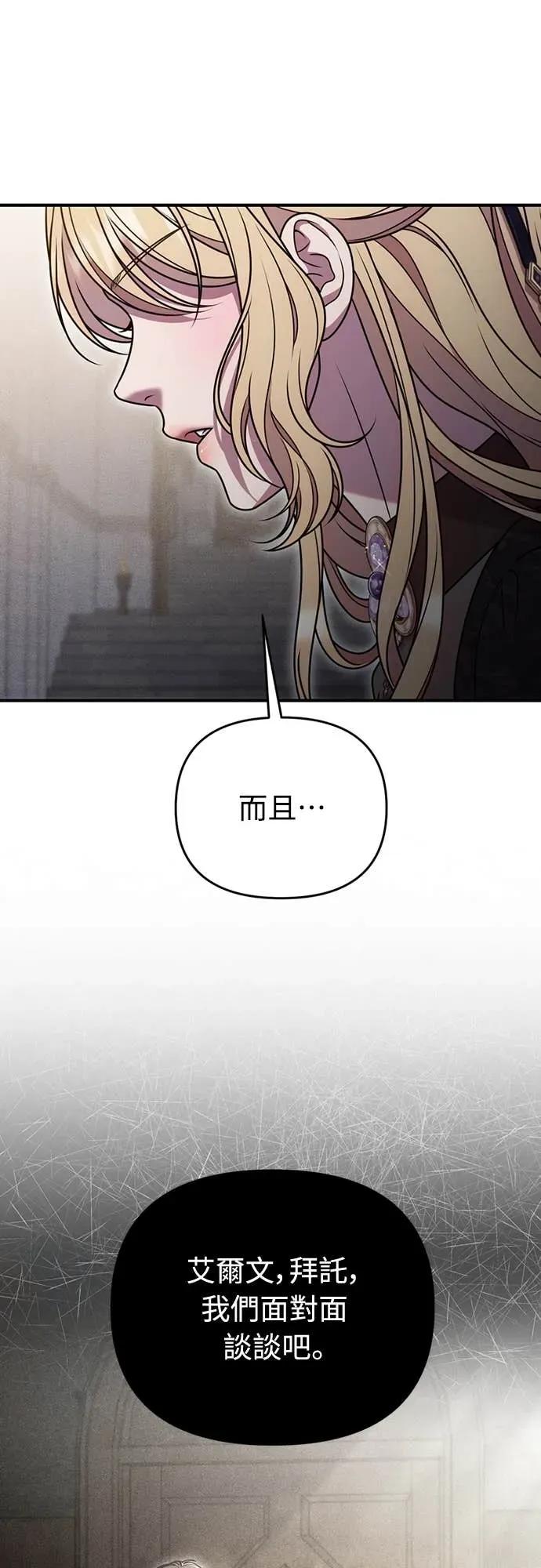 在床上请先收起武器 第29话 第29页