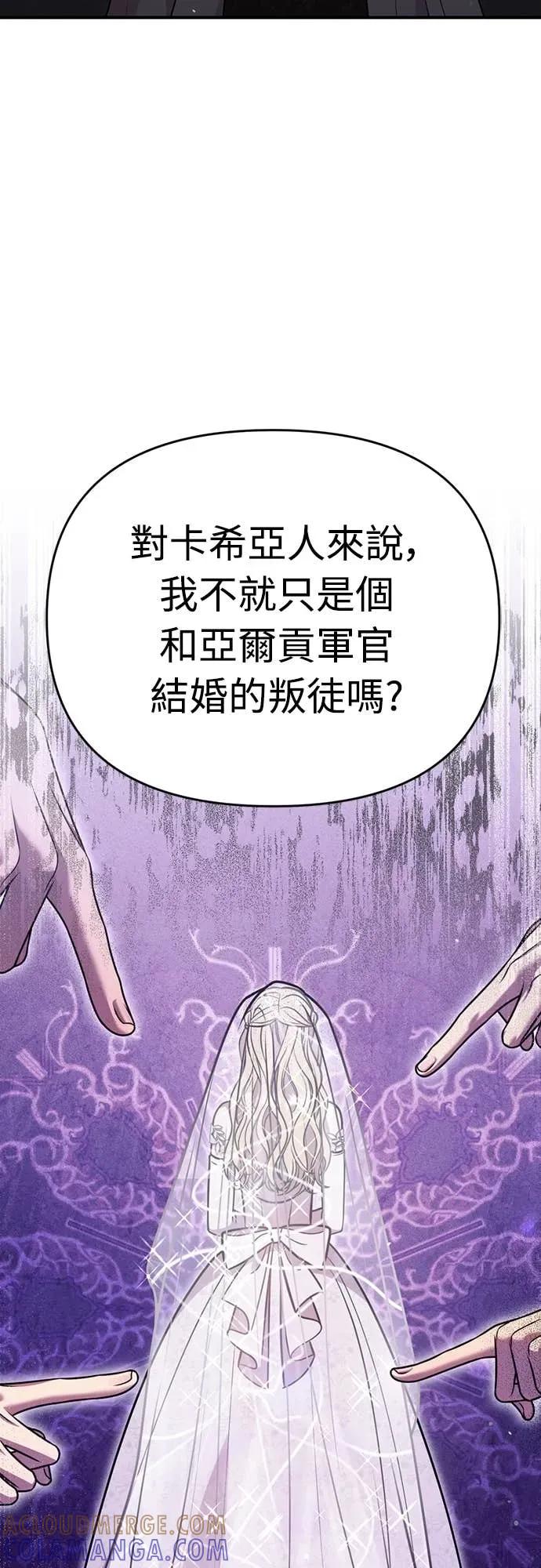 在床上请先收起武器 第29话 第25页