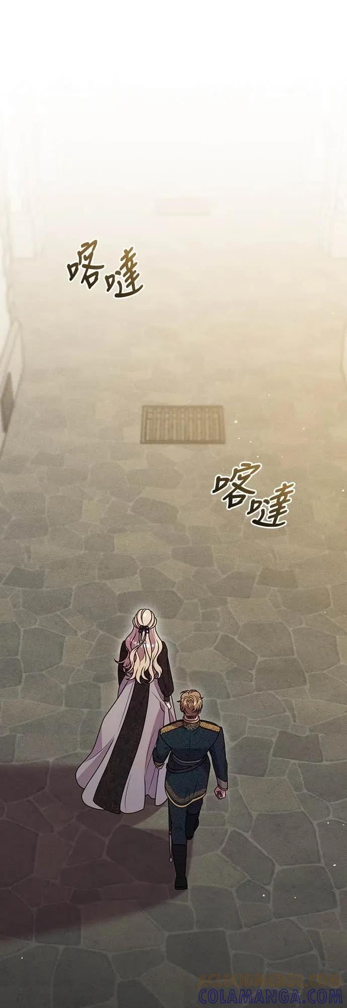 在床上请先收起武器 第29话 第19页