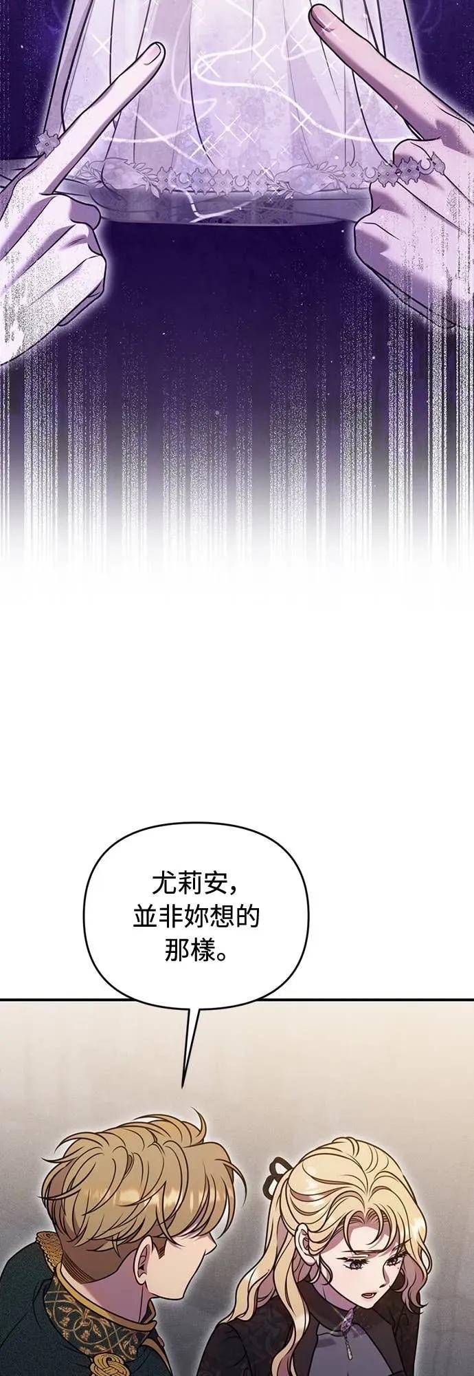 在床上请先收起武器 第29话 第26页