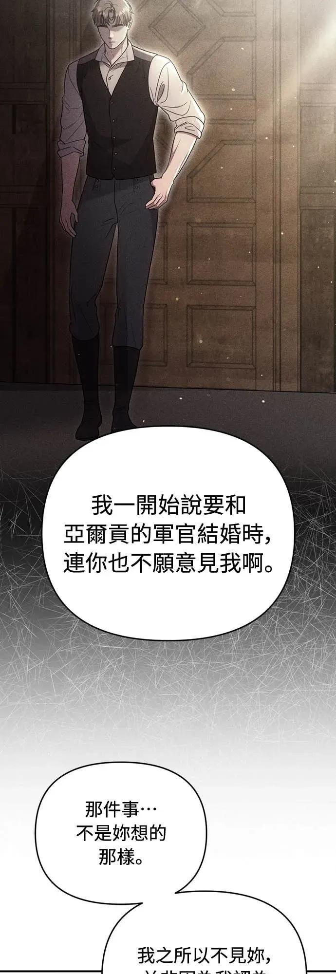 在床上请先收起武器 第29话 第30页