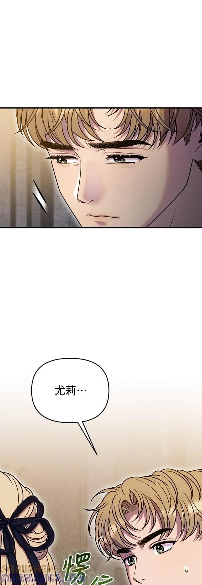 在床上请先收起武器 第29话 第22页