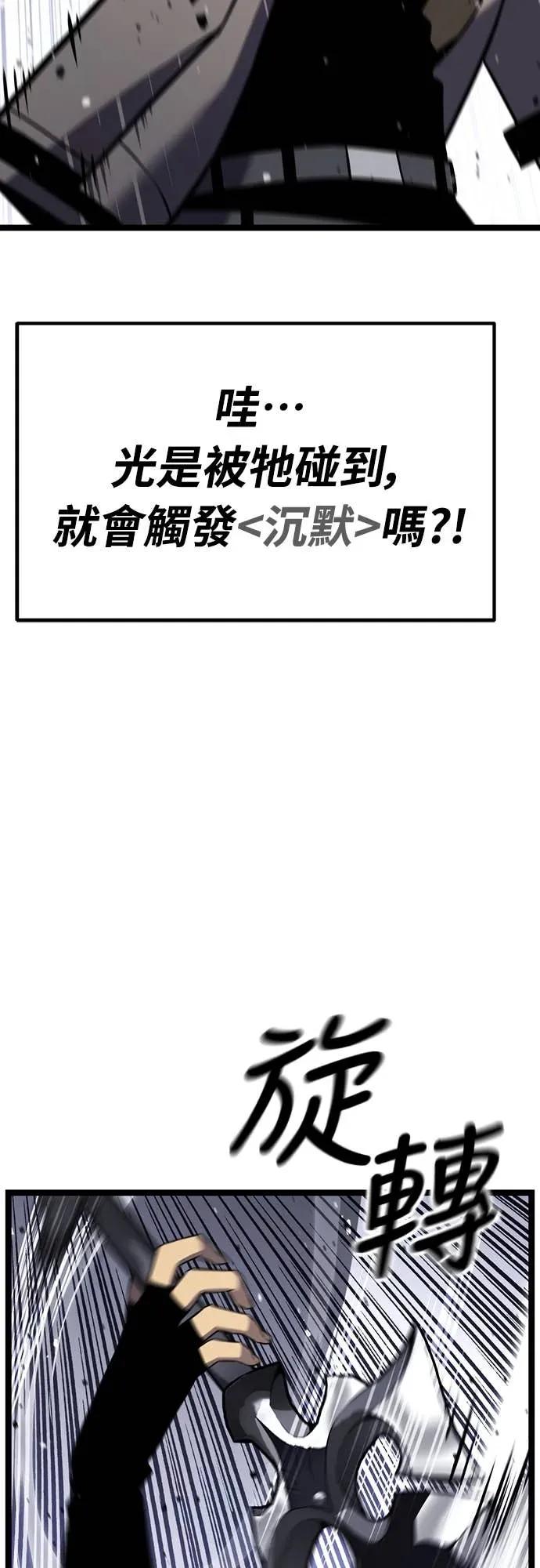 《神器吞噬者》第29话 剑鬼都景洙(2) 第89页