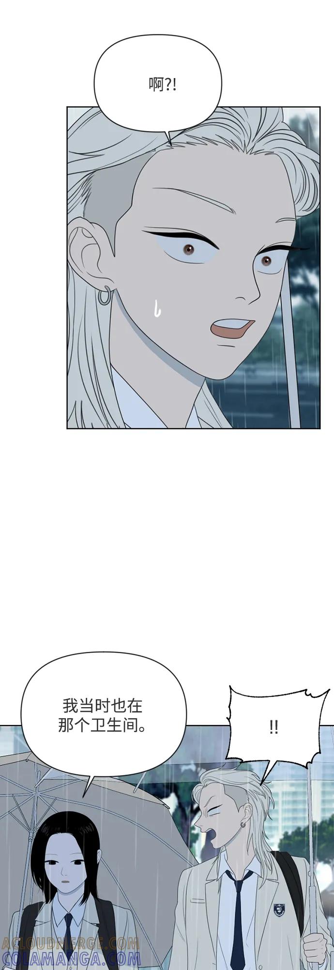 《如画青春》[第31话] 我和你（3） 第52页
