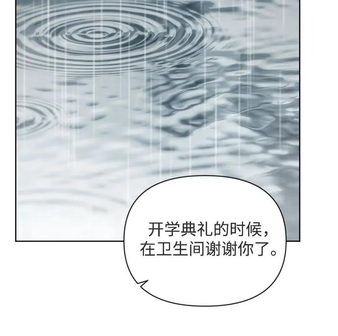 《如画青春》[第31话] 我和你（3） 第51页