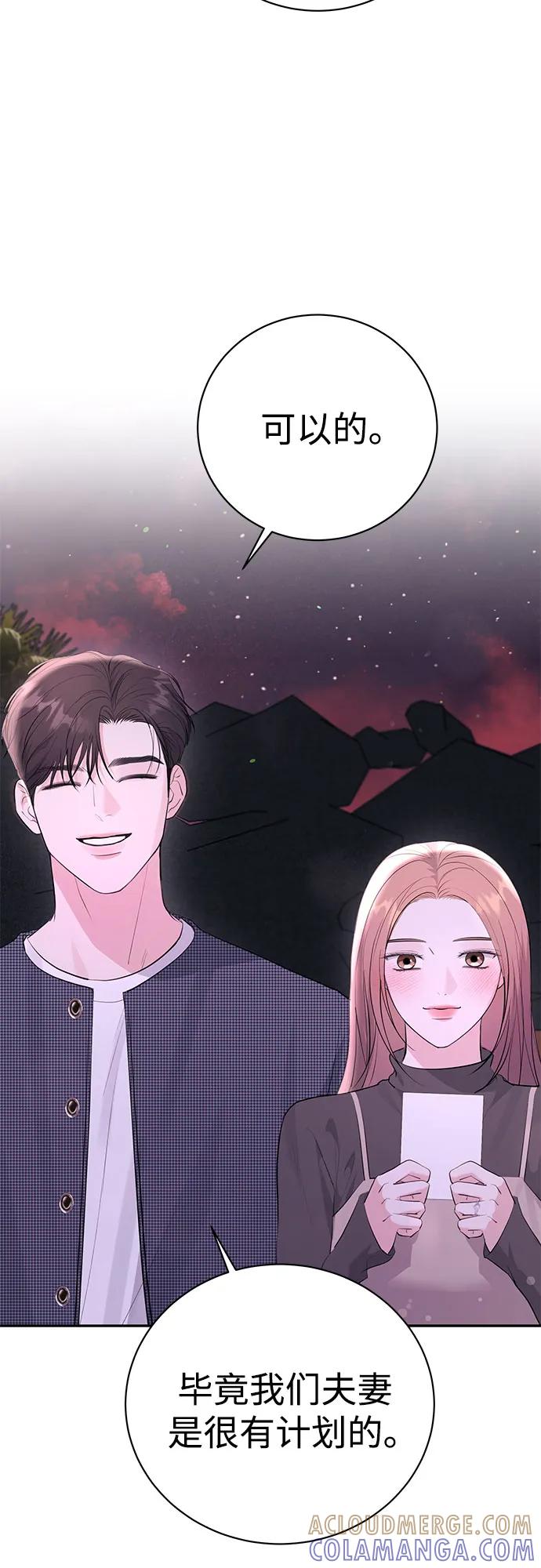 《无尽夏日》外传 02话 第58页