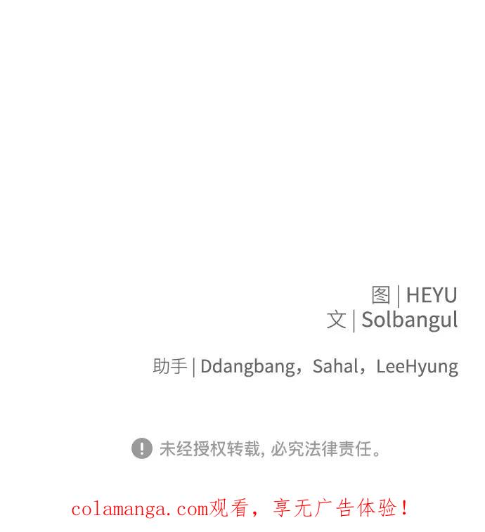 《无尽夏日》外传 02话 第59页