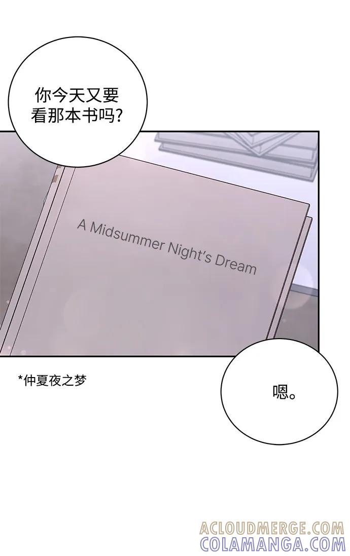 《无尽夏日》外传 03话（完结） 第46页