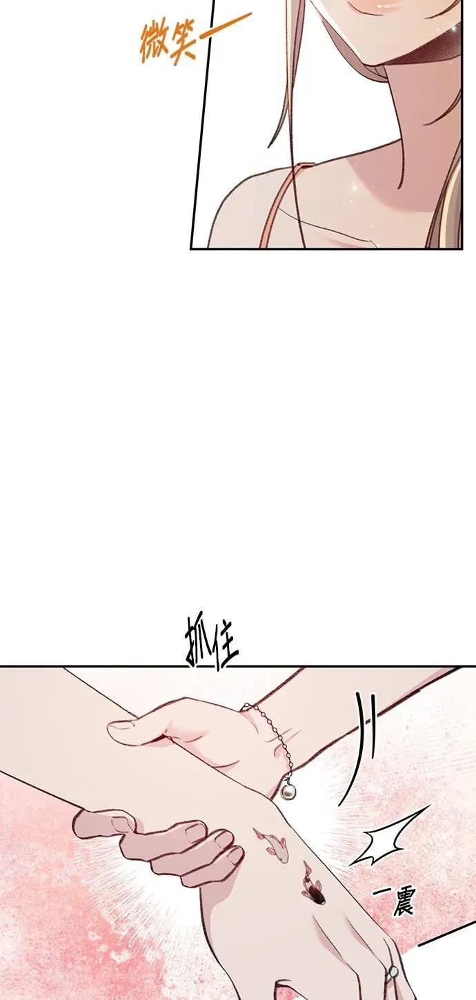 《我亲爱的人鱼先生》第60话 我亲爱的人鱼先生(最终话) 第54页