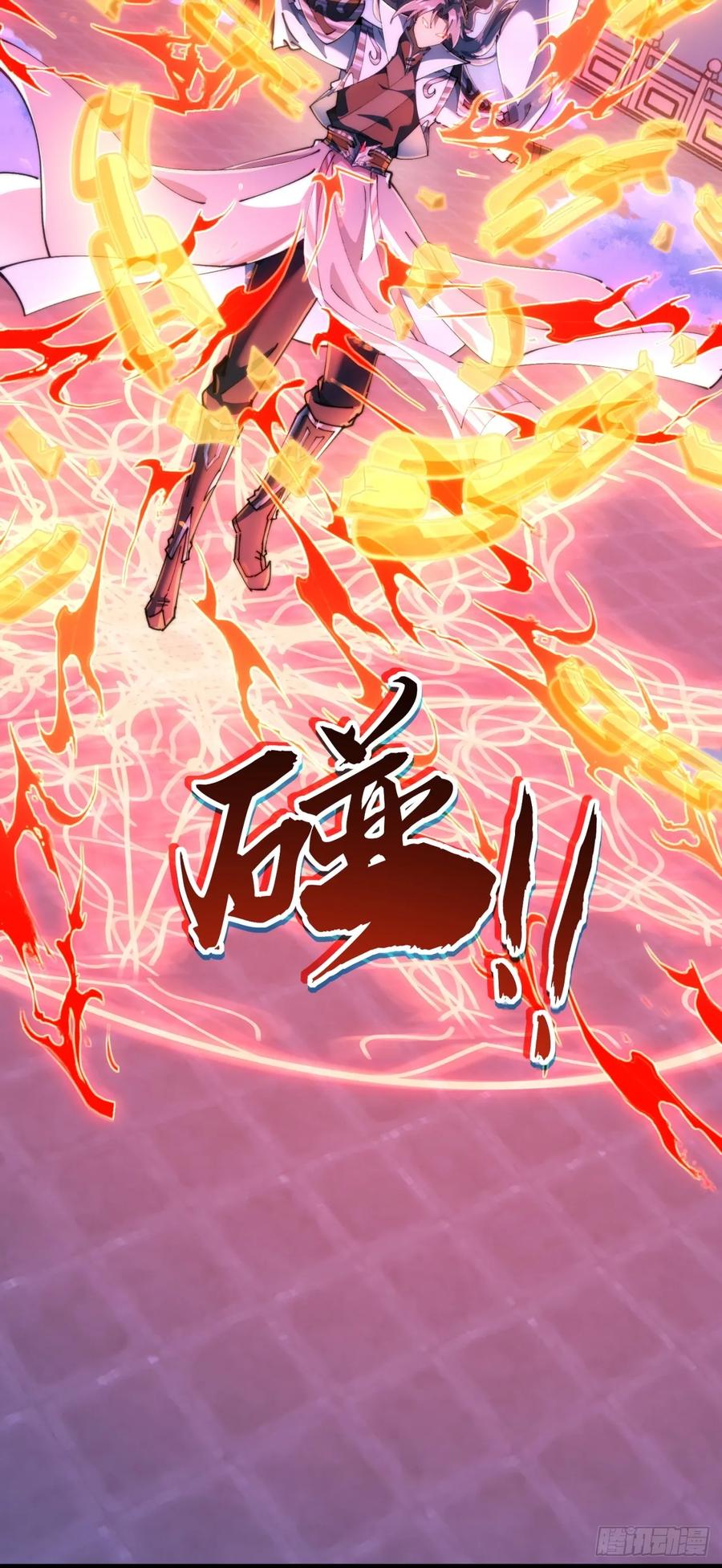 《速通修仙》血河异象 第87页