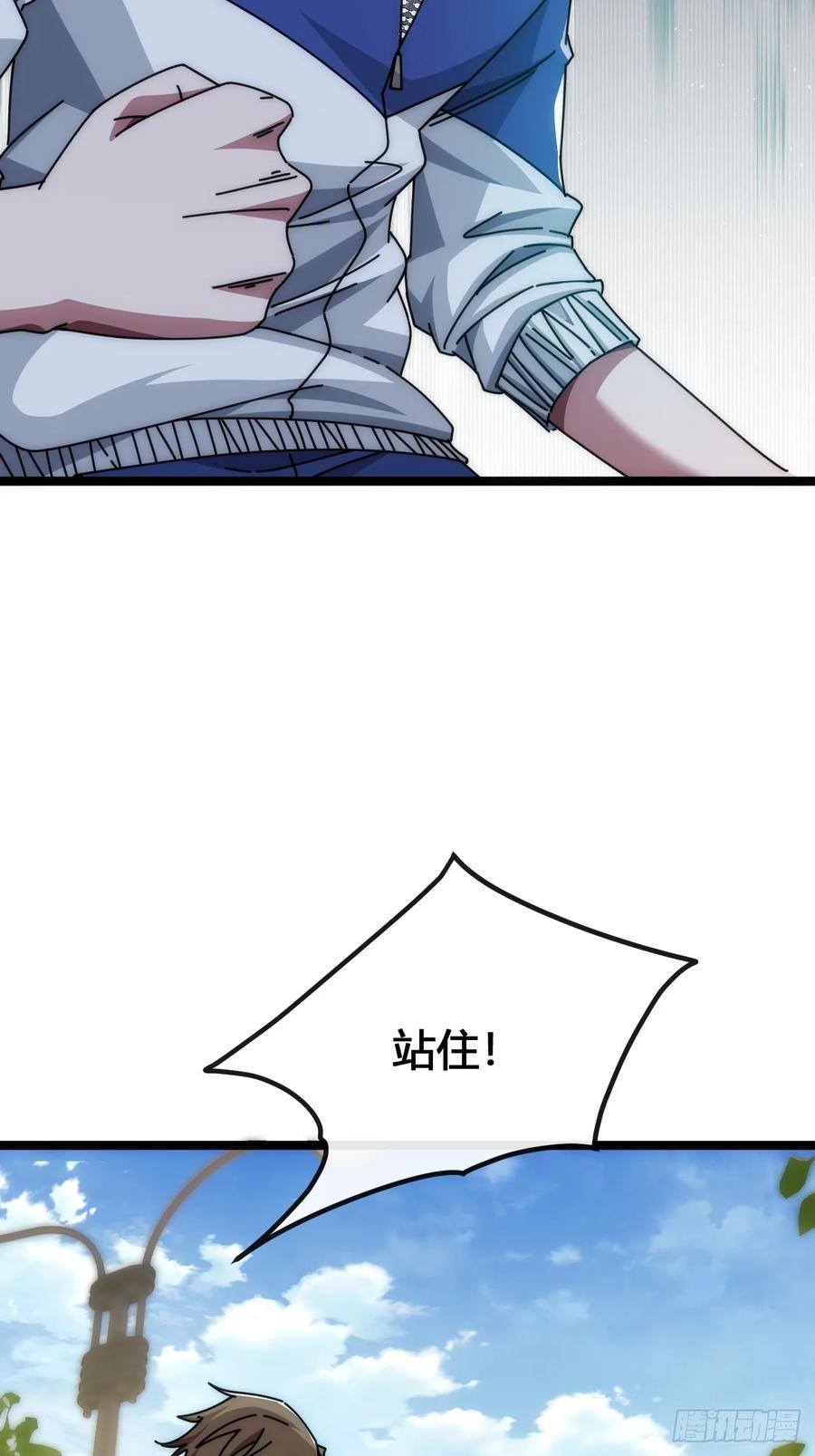 《从零开始无限进化》天人慧根 第100页